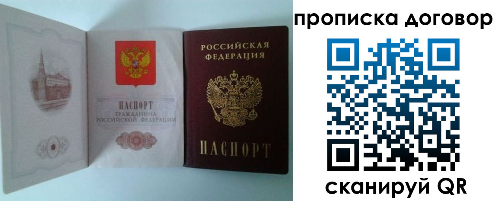 временная регистрация купить в Зеленодольске